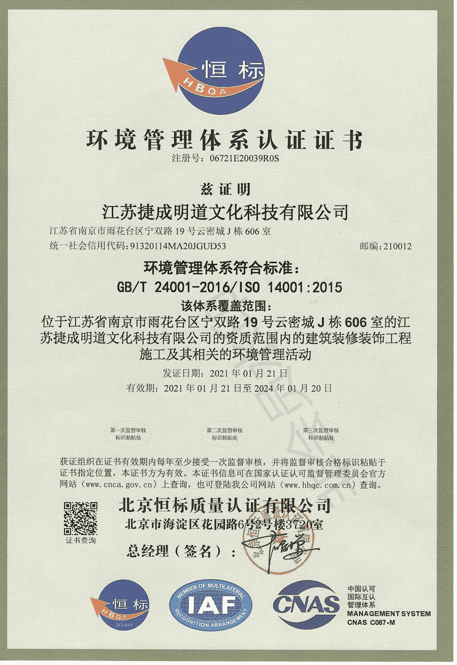 证书
