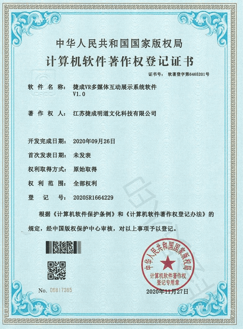 证书