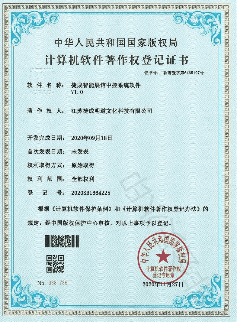 证书