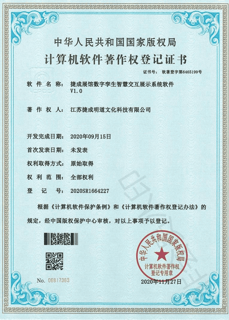 证书